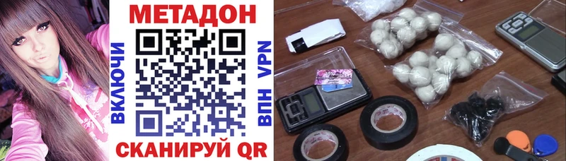 МЕТАДОН белоснежный  купить наркотики сайты  Маркс 